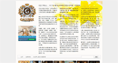 Desktop Screenshot of gallerix.asia