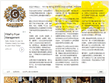 Tablet Screenshot of gallerix.asia